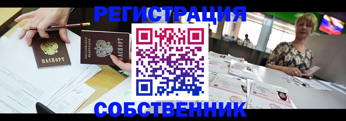 пропишу в квартире в Майкопе