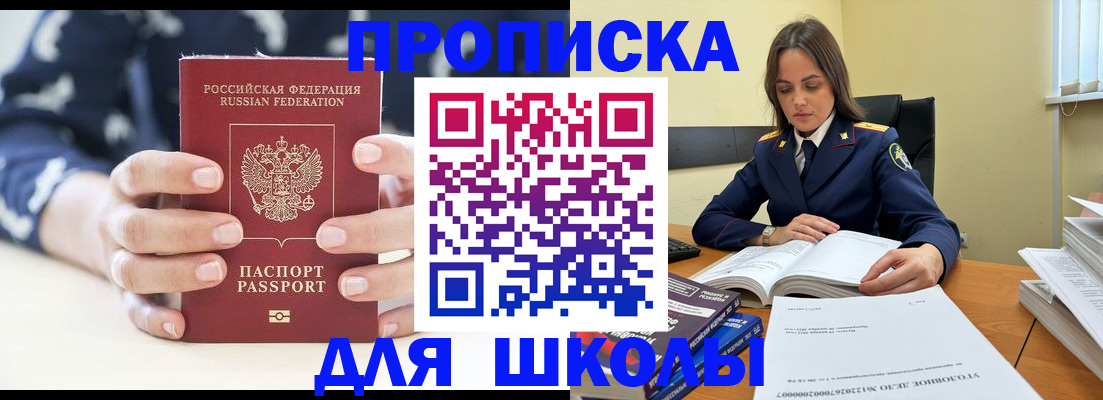 прописка поиск в Майкопе