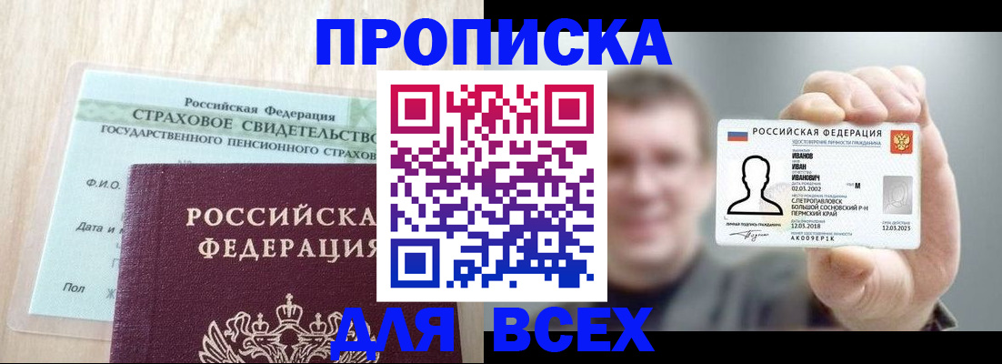 временная регистрация в Майкопе